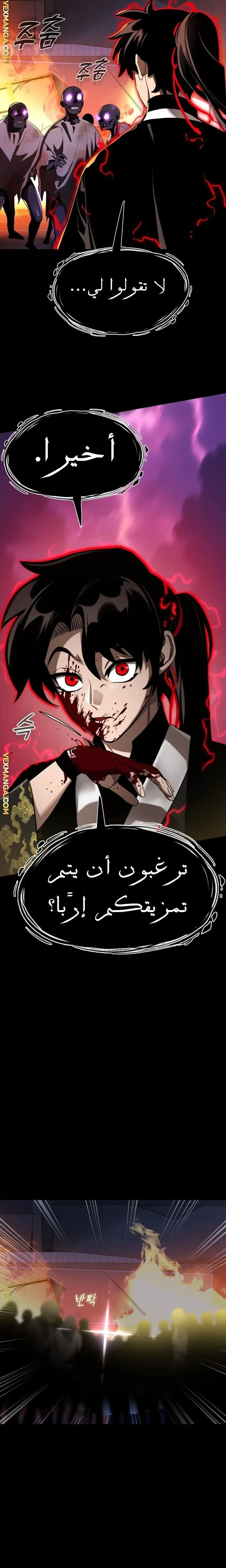 Read Return Of The King Of Hell AR Manga Online