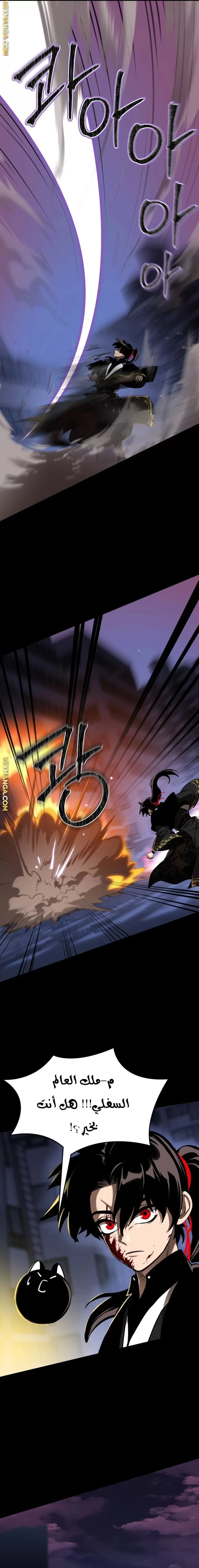Read Return Of The King Of Hell AR Manga Online