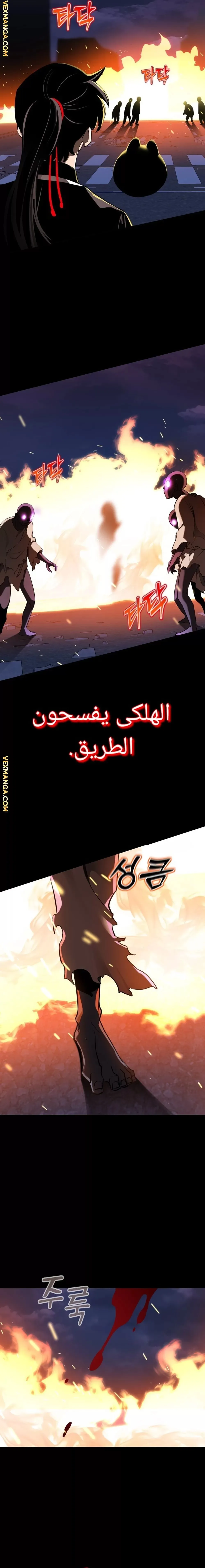 Read Return Of The King Of Hell AR Manga Online