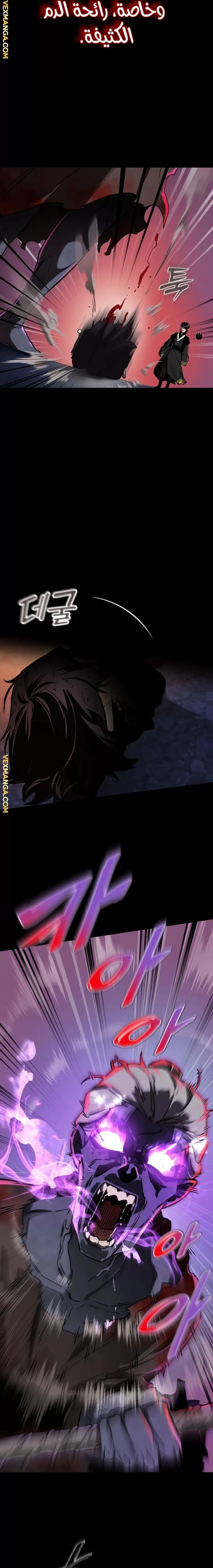 Read Return Of The King Of Hell AR Manga Online