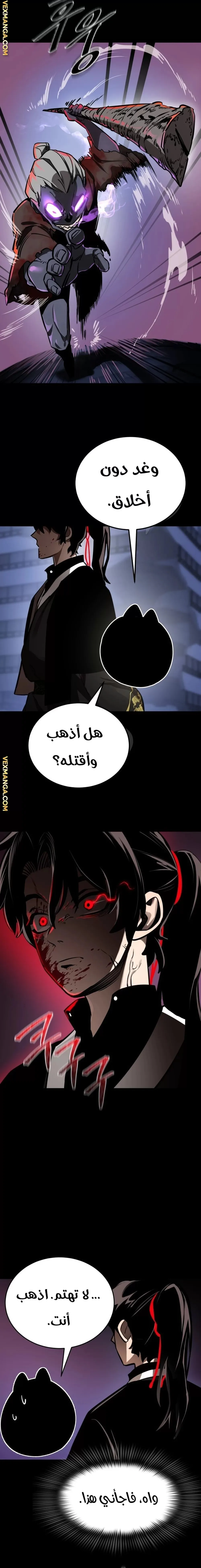 Read Return Of The King Of Hell AR Manga Online