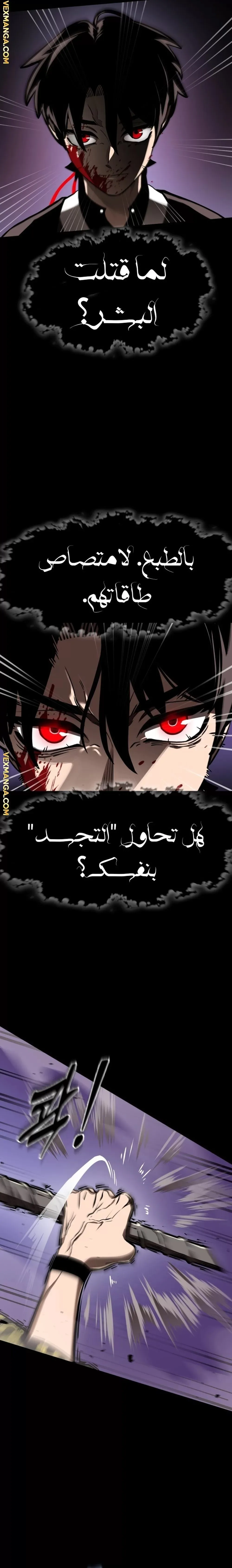 Read Return Of The King Of Hell AR Manga Online