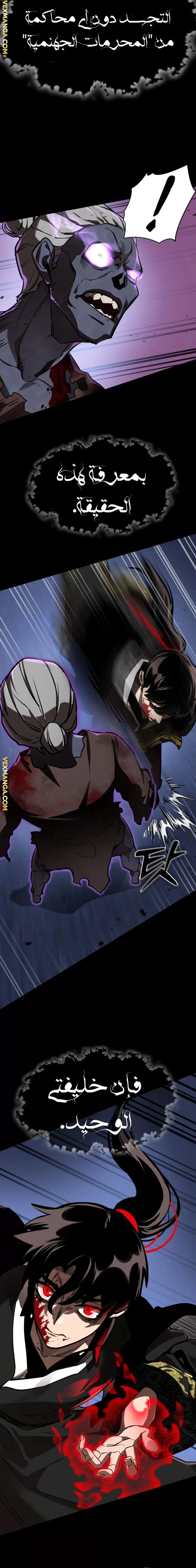 Read Return Of The King Of Hell AR Manga Online