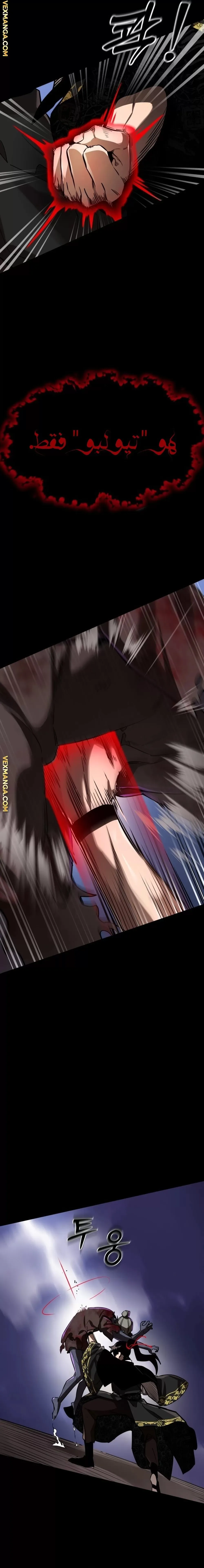 Read Return Of The King Of Hell AR Manga Online