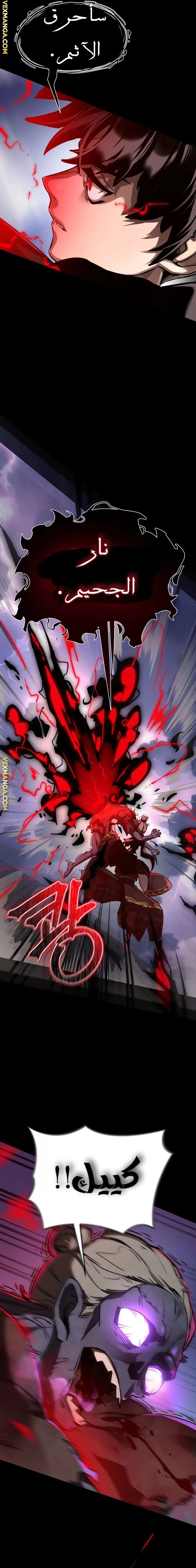 Read Return Of The King Of Hell AR Manga Online