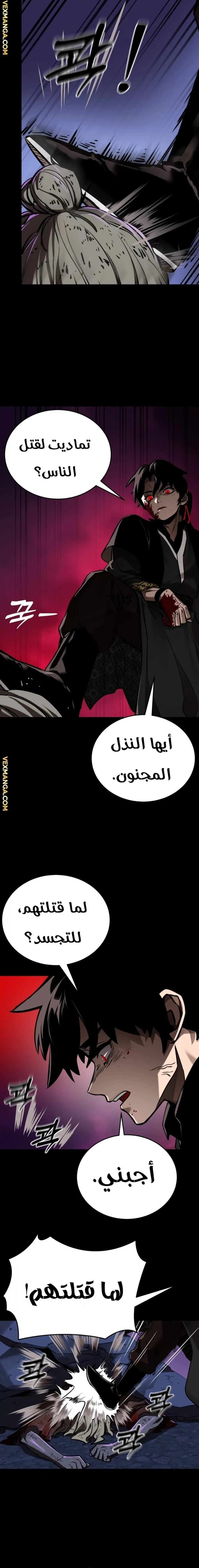 Read Return Of The King Of Hell AR Manga Online