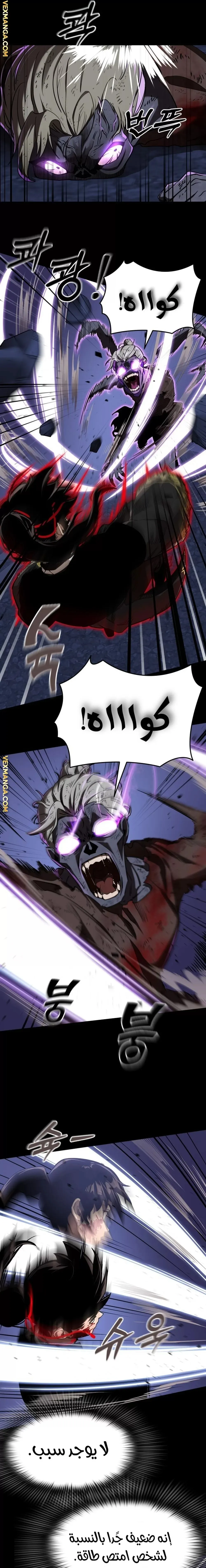 Read Return Of The King Of Hell AR Manga Online