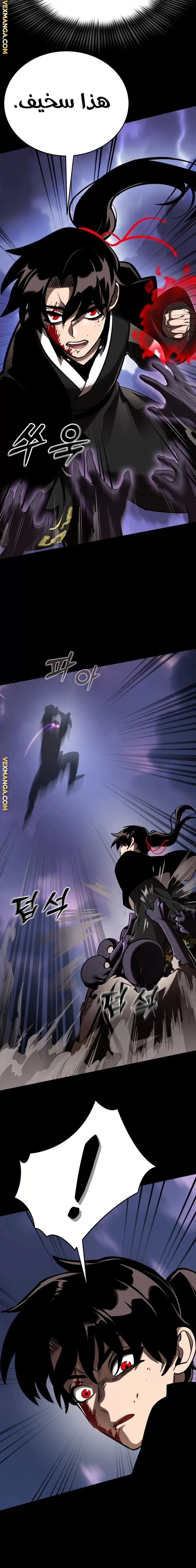 Read Return Of The King Of Hell AR Manga Online