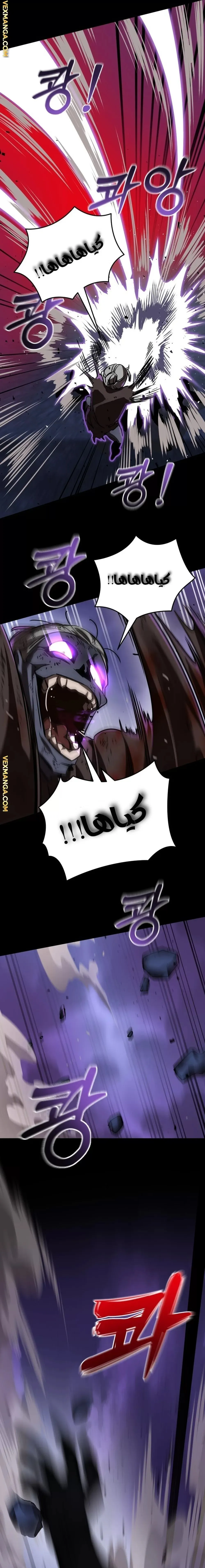 Read Return Of The King Of Hell AR Manga Online