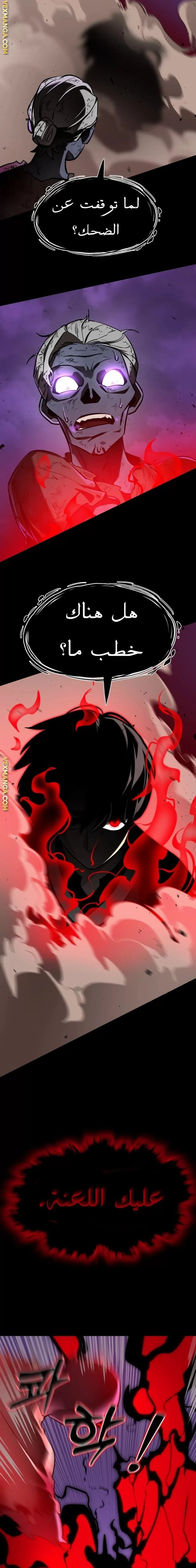 Read Return Of The King Of Hell AR Manga Online