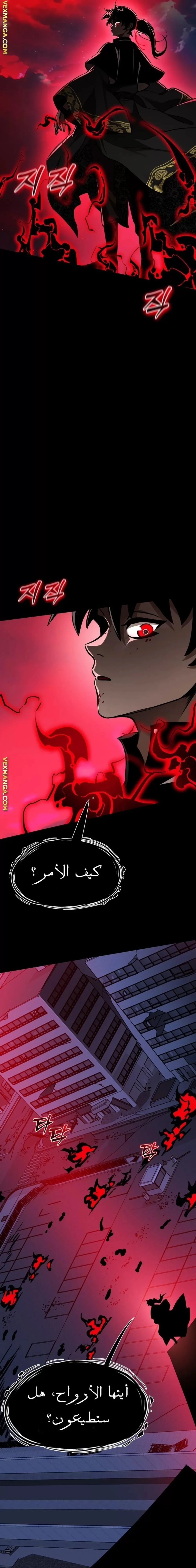 Read Return Of The King Of Hell AR Manga Online