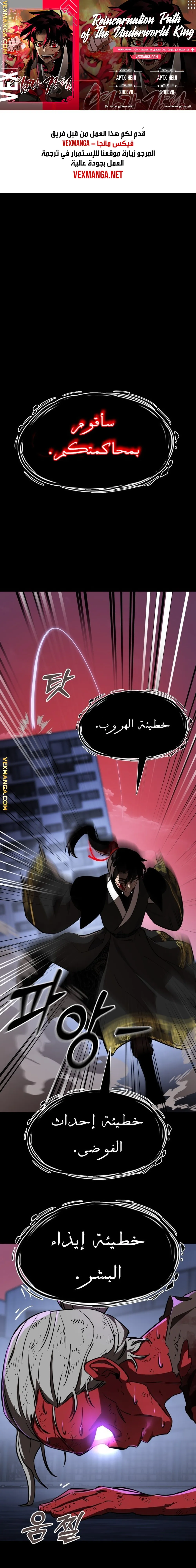 Read Return Of The King Of Hell AR Manga Online