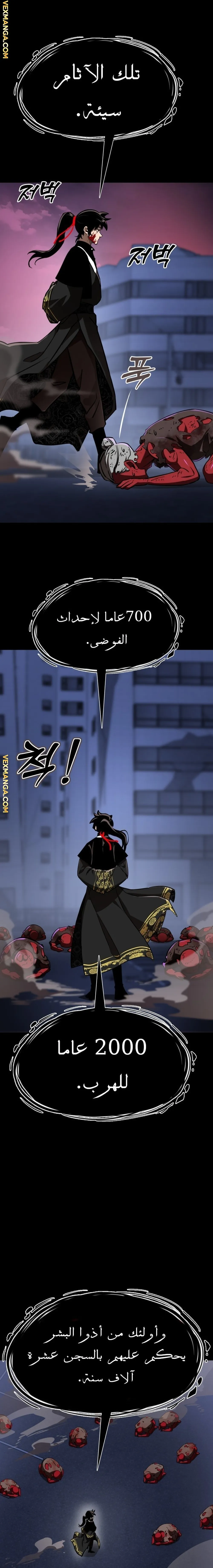 Read Return Of The King Of Hell AR Manga Online