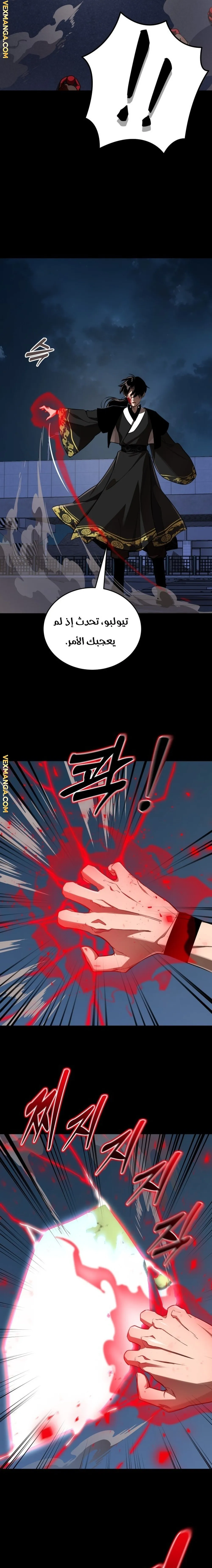 Read Return Of The King Of Hell AR Manga Online