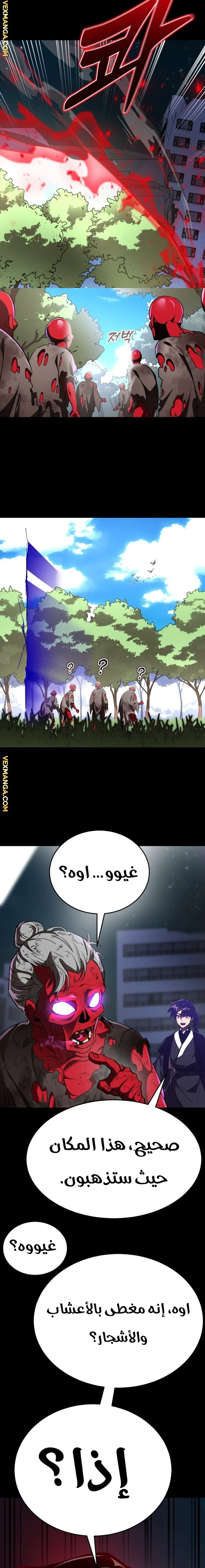 Read Return Of The King Of Hell AR Manga Online