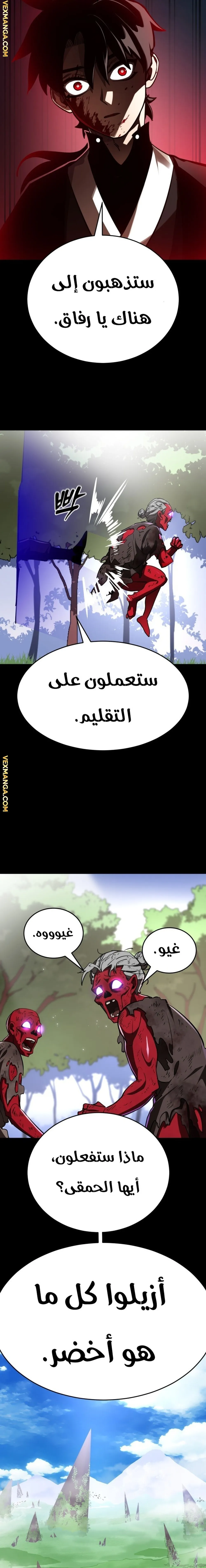 Read Return Of The King Of Hell AR Manga Online