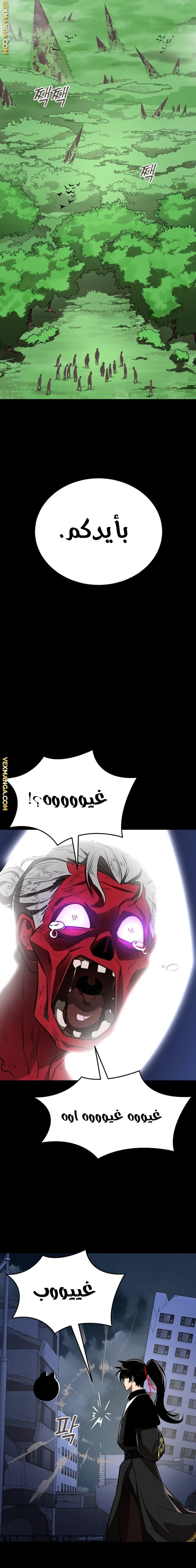 Read Return Of The King Of Hell AR Manga Online