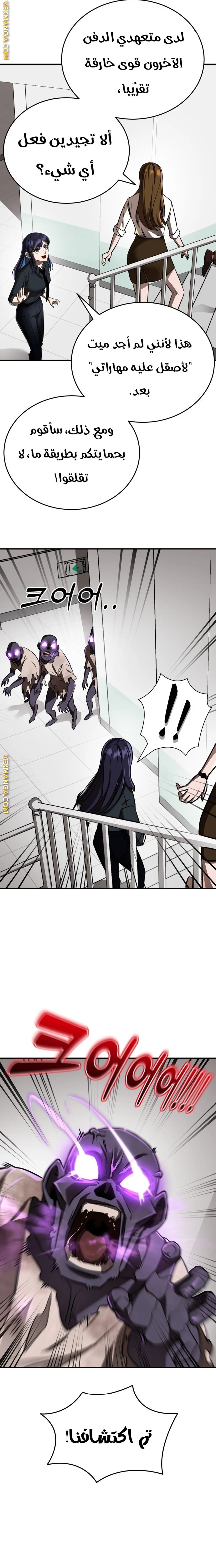Read Return Of The King Of Hell AR Manga Online