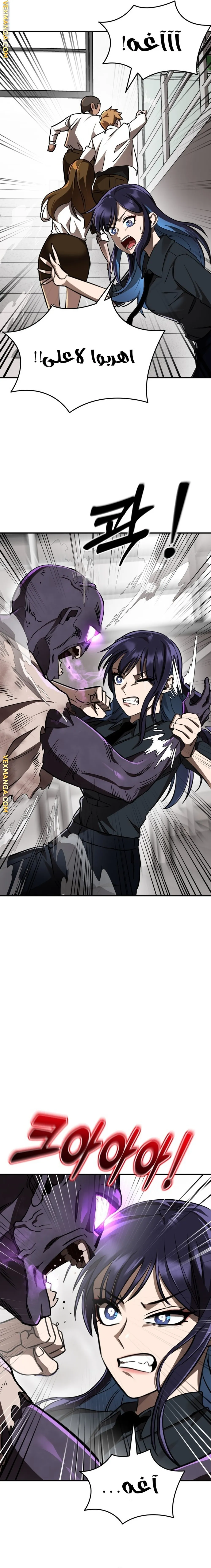 Read Return Of The King Of Hell AR Manga Online