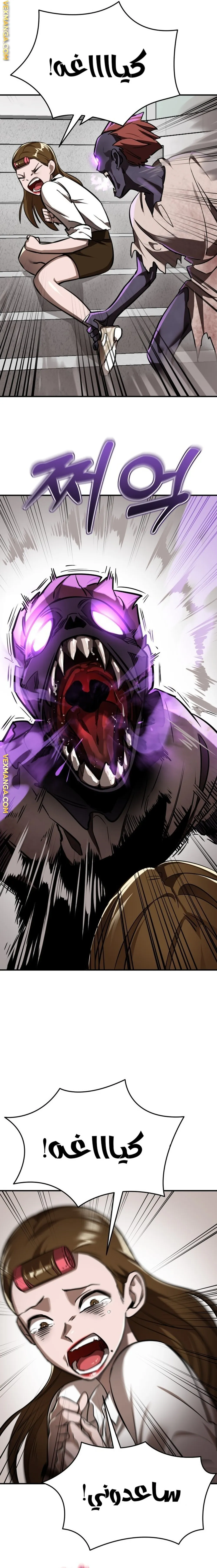 Read Return Of The King Of Hell AR Manga Online