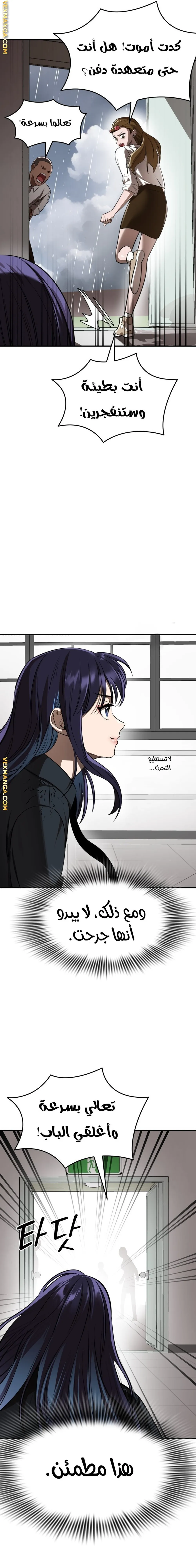 Read Return Of The King Of Hell AR Manga Online