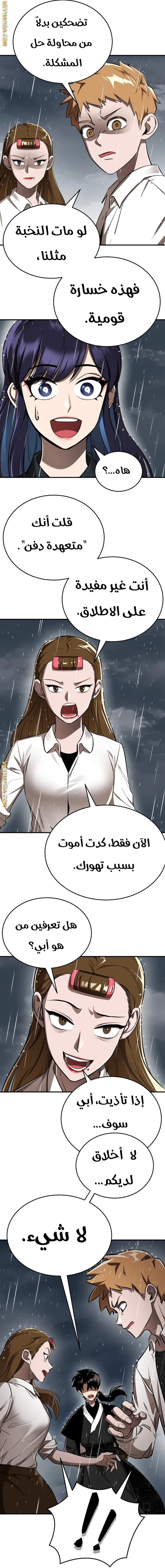Read Return Of The King Of Hell AR Manga Online