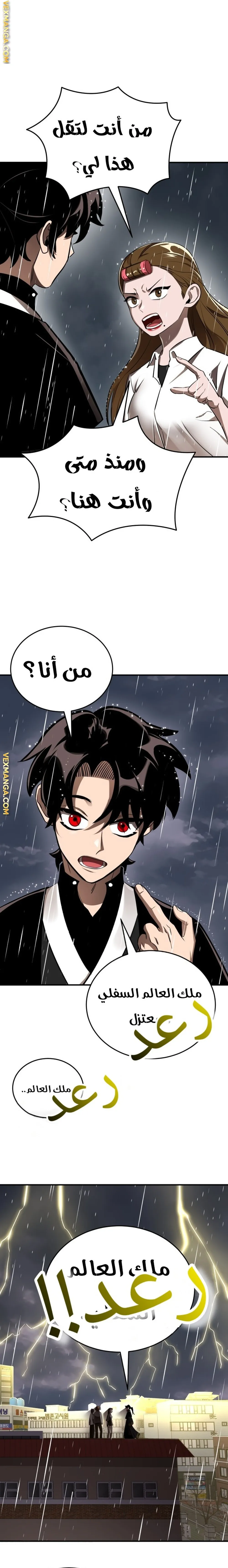 Read Return Of The King Of Hell AR Manga Online