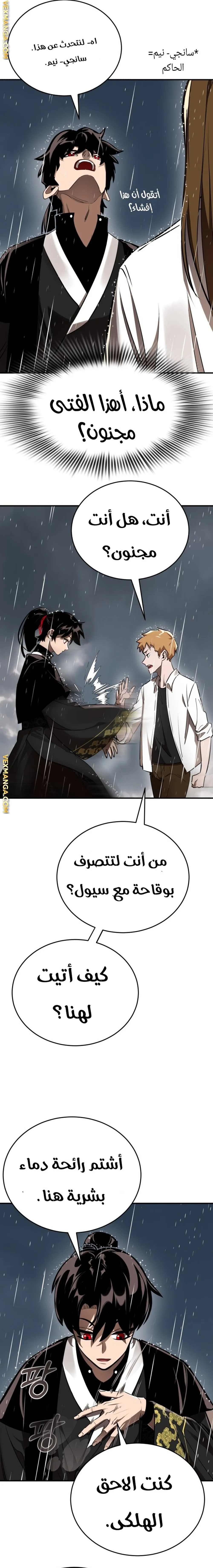 Read Return Of The King Of Hell AR Manga Online