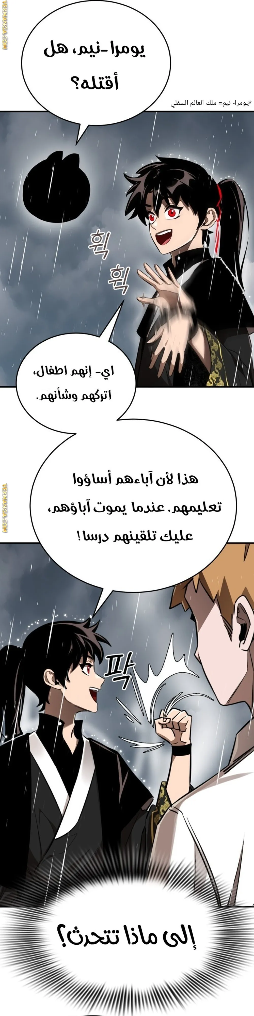 Read Return Of The King Of Hell AR Manga Online