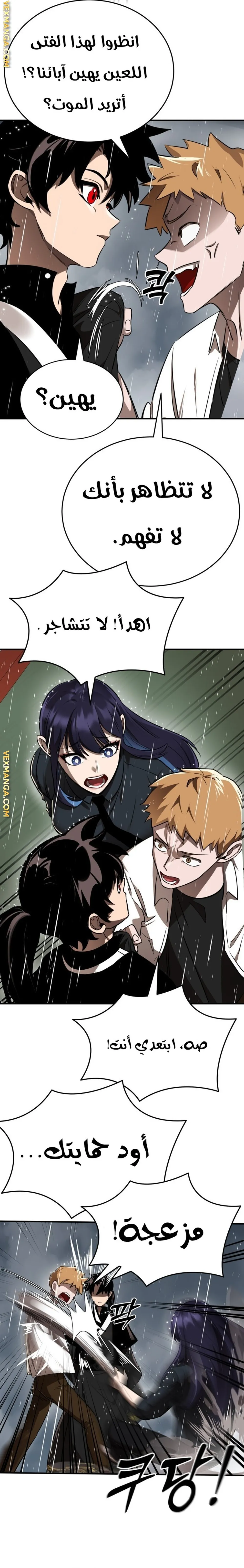 Read Return Of The King Of Hell AR Manga Online