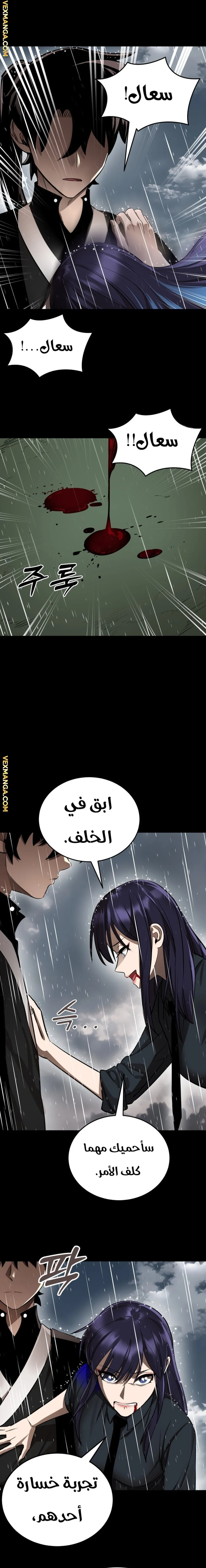 Read Return Of The King Of Hell AR Manga Online