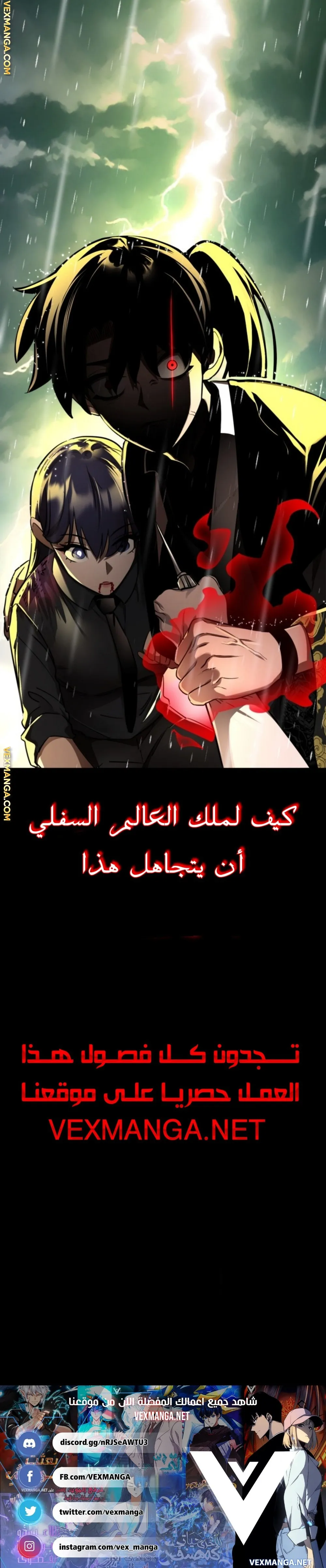Read Return Of The King Of Hell AR Manga Online