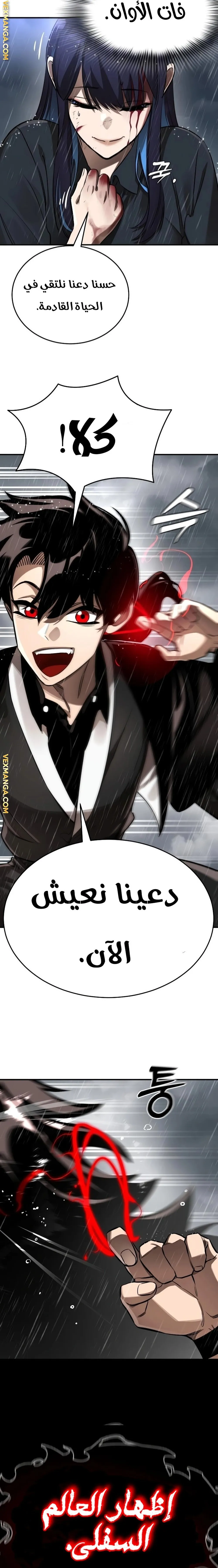 Read Return Of The King Of Hell AR Manga Online