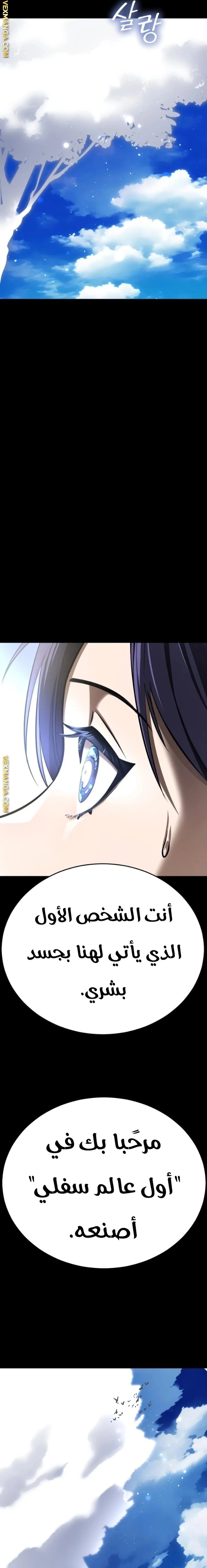 Read Return Of The King Of Hell AR Manga Online
