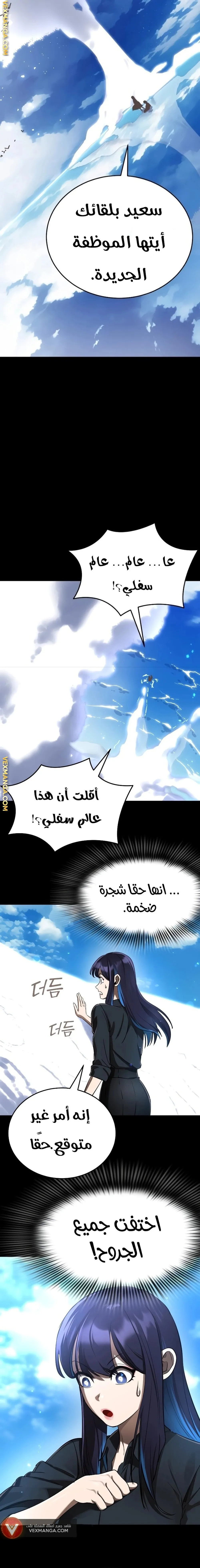 Read Return Of The King Of Hell AR Manga Online