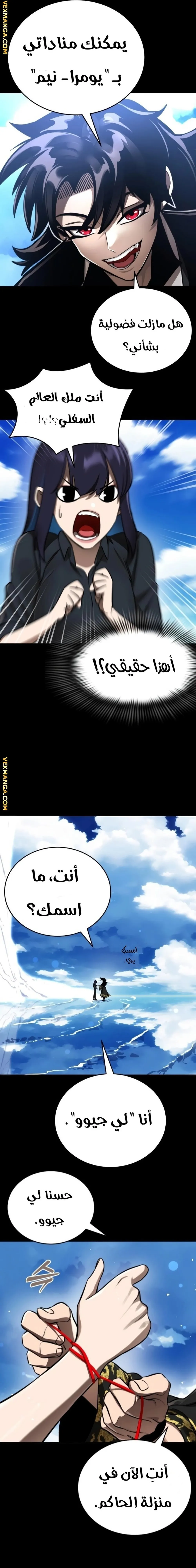 Read Return Of The King Of Hell AR Manga Online