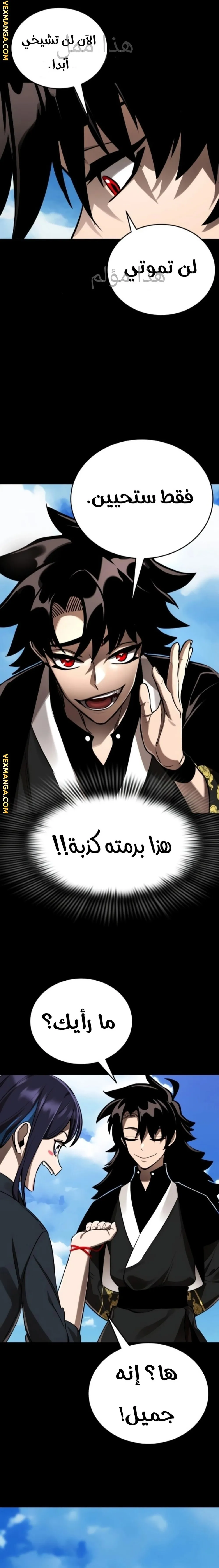 Read Return Of The King Of Hell AR Manga Online
