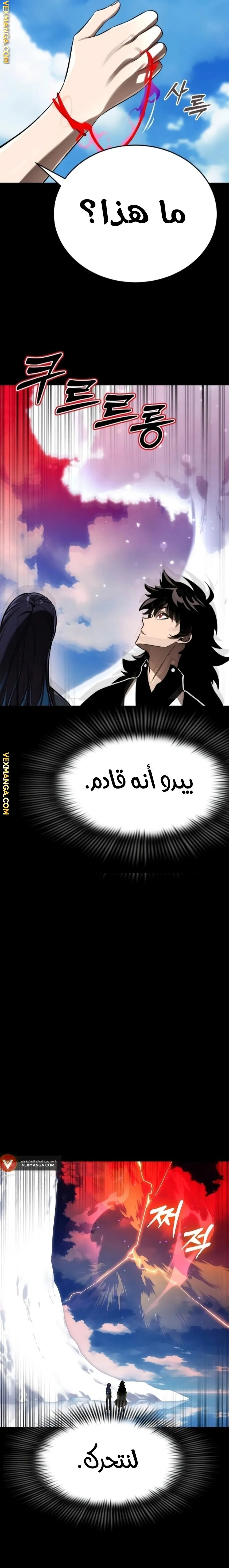 Read Return Of The King Of Hell AR Manga Online