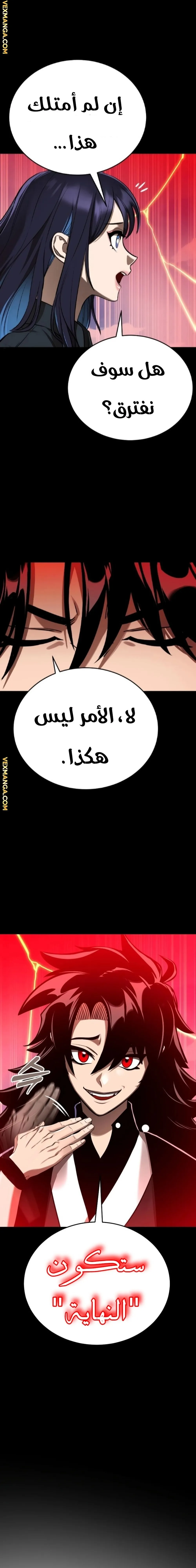 Read Return Of The King Of Hell AR Manga Online