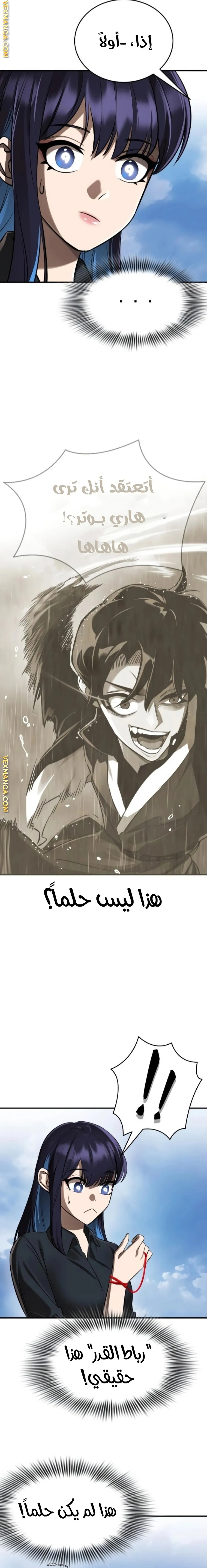 Read Return Of The King Of Hell AR Manga Online