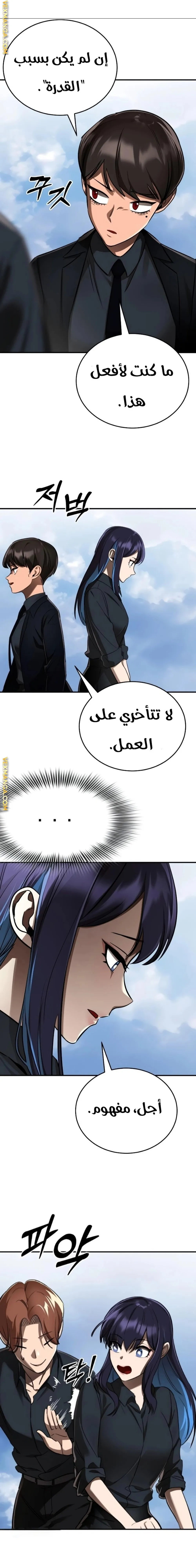 Read Return Of The King Of Hell AR Manga Online