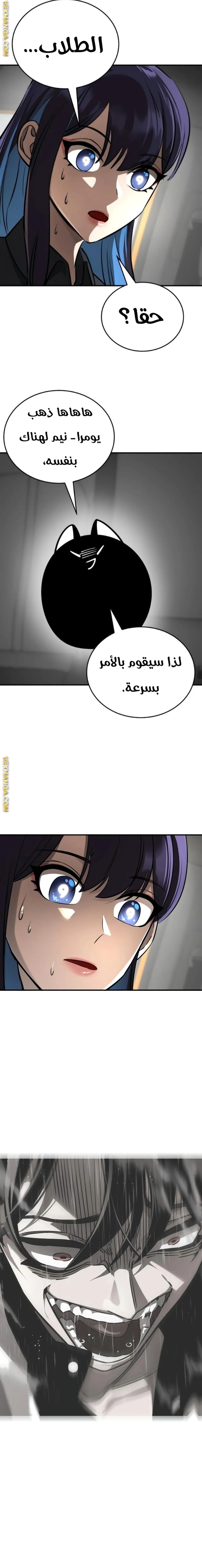 Read Return Of The King Of Hell AR Manga Online