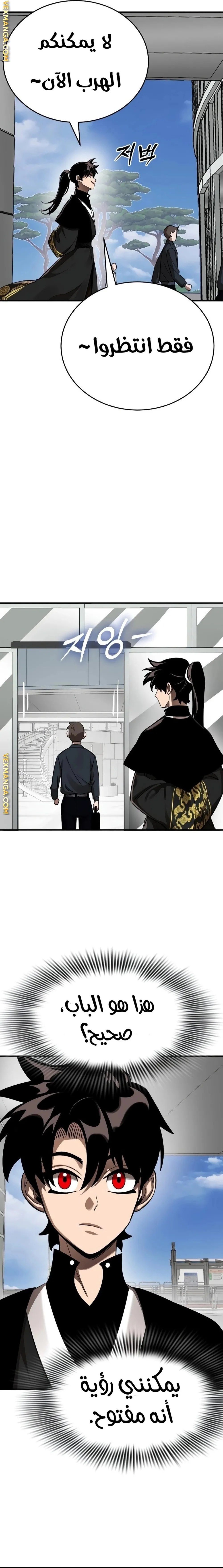 Read Return Of The King Of Hell AR Manga Online