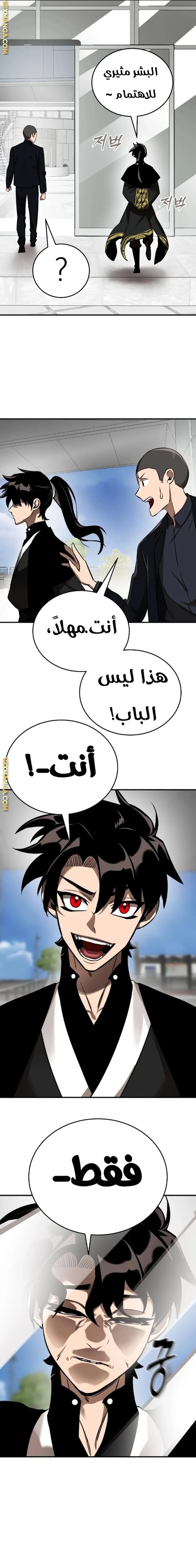 Read Return Of The King Of Hell AR Manga Online