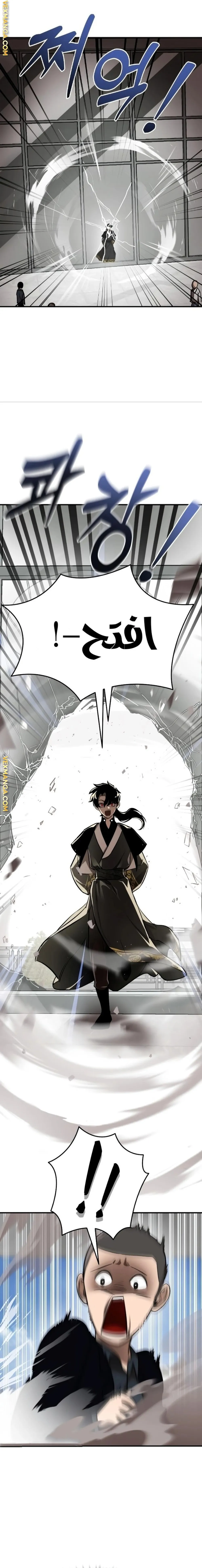 Read Return Of The King Of Hell AR Manga Online