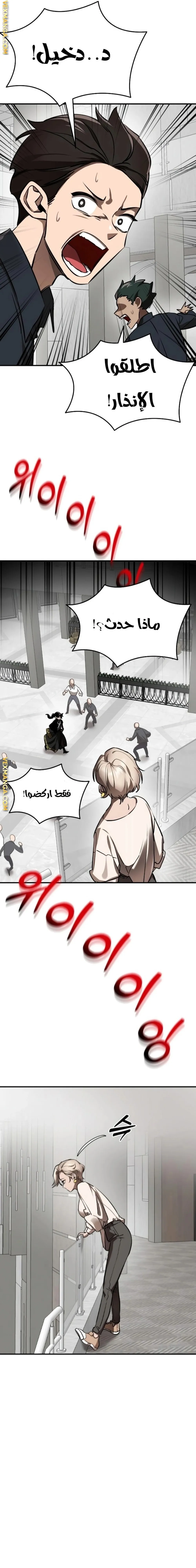 Read Return Of The King Of Hell AR Manga Online