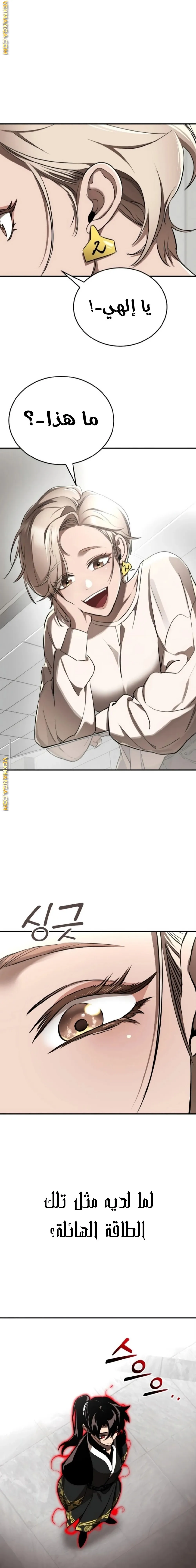 Read Return Of The King Of Hell AR Manga Online
