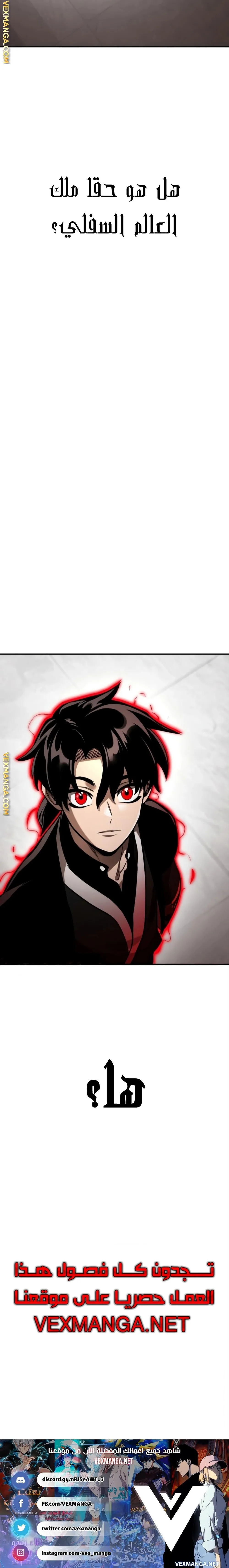 Read Return Of The King Of Hell AR Manga Online