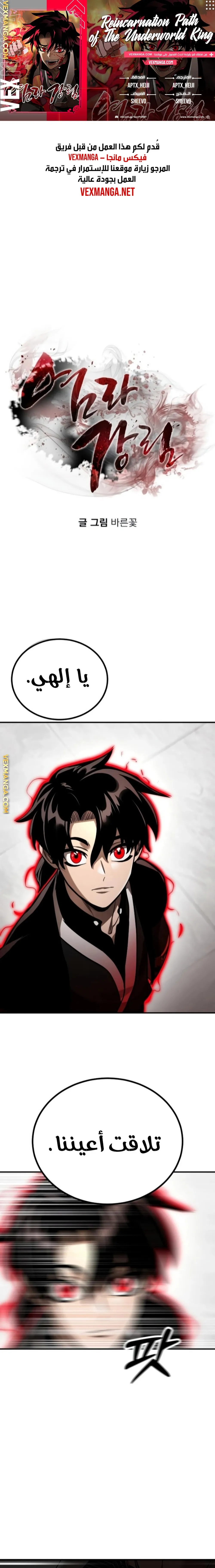 Read Return Of The King Of Hell AR Manga Online