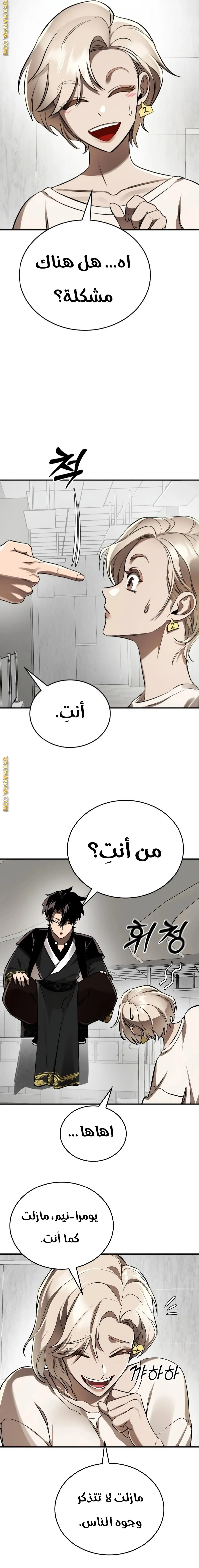 Read Return Of The King Of Hell AR Manga Online